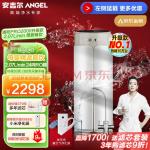 安吉尔净水器家用直饮 哪吒Pro2000 2.07Lmin反渗透直饮水机 大通量无桶厨房净水机滤芯 双出水过滤器 【升级款哪吒Pro2000】【99%选择母婴畅饮】