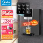 美的（Midea）家用净水器伴侣管线机 秒速加热直饮一体 智能触控六档定量出水 全通量匹配壁挂式饮水机 MG908A-R