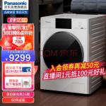 松下（Panasonic）全自动滚筒洗衣机洗烘一体12kg洗9kg烘 光动银除菌护色 水氧泡沫净 智能投放XQG120-NDW15(松下遥控器)