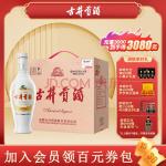 古井贡酒 乳玻贡 浓香型白酒 50度500ml*6瓶 整箱装 纯粮口粮酒