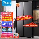 美的(Midea)19分钟急速净味603升变频一级智能语音对开双开门冰箱大容量家用BCD-603WKPZMA(E) 【601升级款】