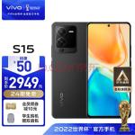 vivo S15 12GB+256GB 耀黑 高通骁龙870 超感光影像系统 电影感人像大片 66W闪充 5G 快充 拍照 手机