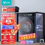 云米（VIOMI）滚筒洗衣机全自动 超薄470mm 10公斤洗烘一体 彩屏 智能投放 除菌 Master2以旧换新 WD10FT-G6A