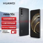 HUAWEI nova 10z 【内置40W华为超级快充】6400万超清三摄 6.6英寸无界全视屏 128GB幻夜黑 华为手机鸿蒙