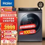 海尔（Haier）滚筒洗衣机全自动10公斤直驱变频洗烘一体机 晶彩屏 香护SPA 空气洗HMATE7(海尔洗衣机)