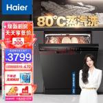 海尔（Haier）13 套大容量嵌入式洗碗机家用 晶彩触控屏 水汽双动力 开门速干 晶彩时尚版EYW132286BWDU1(海尔电器)