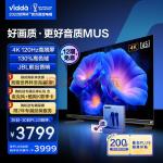 Vidda 海信出品 音乐K歌电视MUS 65V5K 65英寸 JBL音响 120Hz高刷 4+64G HDMI2.1 超薄游戏液晶电视以旧换新