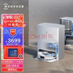 科沃斯（ECOVACS） T10 OMNI自清洁扫地机器人扫拖一体智能家用烘干集尘免洗抹布DBX23 AI全能版 T10 OMNI