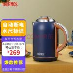 膳魔师 THERMOS 伦敦早餐复古系列 电热水壶 304不锈钢 1.7L大容量 底座加热 自动断电 玛瑙蓝