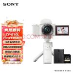 索尼（SONY）ZV-E10L Vlog微单相机 电池蓝牙手柄套装 APS-C画幅小巧便携 4K专业视频 白色(索尼sony电视)