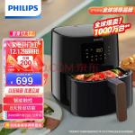 飞利浦（PHILIPS）空气炸锅 家用4L以上减少90%油脂 8大预设功能 智能触控操纵 不用翻面HD925281