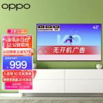 OPPO 智能电视 K9 43英寸 视像画质引擎震撼音效专业色彩校准 无开机广告 低蓝光护眼 网红电视A43F1B01