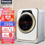 松下(Panasonic)滚筒洗衣机母婴 迷你小型3.2公斤 宝宝儿童内衣洗 光动银双除菌 特渍洗 XQG32-A312E【宝贝星】以旧换新