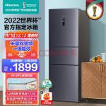 海信(Hisense)鲜域252升三门一级能效双变频冰箱 风冷无霜中门变温 绿色净化仓 小巧不占地 BCD-252WYK1DPUJ