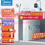 美的（Midea） 净水器家用MRC1859A-800G直饮机反渗透过滤器零陈水滤芯反渗透澎湃大水量 口感椰子800净水器