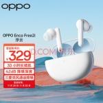 OPPO Enco Free2i 真无线入耳式蓝牙降噪耳机 游戏运动耳机 主动降噪 超长续航 通用小米苹果华为一加手机