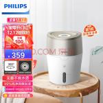 飞利浦 (PHILIPS)无雾加湿器 卧室低噪款 恒湿数显加湿器 母婴健康无菌 卧室客厅多用 HU480300