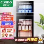 康宝（Canbo）消毒柜 家用 立式消毒碗柜大容量 商用碗筷餐具茶杯柜双门碗柜XDZ130-D1