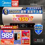 美的（Midea）大功率速热电热水器60升3200W水质水量监测搪瓷无缝内胆健康浴WIFI智控京东小家 F6032-JE3(HE)