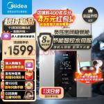 美的（Midea）16升燃气热水器天然气水伺服智控增压恒温ECO节能磁净化健康洗JSQ30-MK6