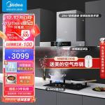 美的（Midea）抽油烟机家用顶吸25风量自清洁 变频吸油烟机5.0kW灶具 烟灶套装以旧换新T65+Q330天然气