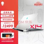 外星人ALIENWARE 2022全新x14 14英寸高性能12代i7 16G 512G RTX3050 144Hz学生 轻薄 游戏本笔记本电脑1743W