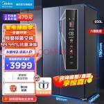 美的(Midea)慧鲜650升双开门冰箱变频一级对开风冷无霜智能超薄母婴空间BCD-650WKPZM