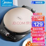 美的（Midea）电饼铛家用早餐机双面加热煎烤机三明治机饼铛煎饼铛烙饼机蛋饼机MC-JK30Easy103