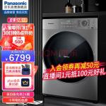 松下（Panasonic）超薄洗衣机洗烘一体机10公斤滚筒50.6cm嵌入 纳诺怡泡沫净光动银除菌XQG100-ND139以旧换新