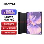 华为HUAWEI Mate Xs 2 升级支持北斗卫星消息 超轻薄超平整超可靠 12GB+512GB典藏版雅黑折叠屏手机