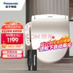 松下（Panasonic）智能马桶盖即热式经典宽幅款马桶盖子洁身器DL-5209CWS