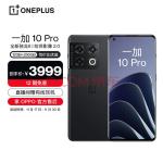 OPPO 一加 10 Pro 12GB+256GB破界黑 享OPPO官方售后 全新骁龙8 120Hz柔性屏 哈苏影像2.0 80W超级闪充5G手机