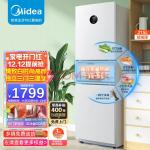 美的(Midea)215升变频一级能效三门家用电冰箱风冷无霜宿舍租房小型小冰箱智能家电节能低噪BCD-215WTPZM(E)