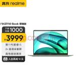 真我 realme Book 增强版 英特尔酷睿i5 14英寸 2k超清屏轻薄笔记本电脑 （i5-11320H 16GB 512GB） 天空青