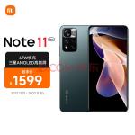 Redmi Note 11 Pro 5G 三星AMOLED高刷屏 1亿像素 67W快充 VC液冷散热6GB+128GB 迷雾森林 手机 小米 红米