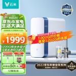 云米（VIOMI）净水器Super Y1200G家用直饮净水器ro反渗透纯水机厨房自来水过滤器净水机