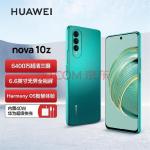 HUAWEI nova 10z 【内置40W华为超级快充】6400万超清三摄 6.6英寸无界全视屏 128GB翡冷翠 华为手机鸿蒙