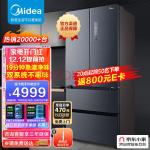 美的(Midea)19分钟急速净味508升变频一级能效法式四门多门冰箱大容量家用除菌京东小家智能BCD-508WTPZM(E)