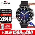 【现货推荐】天梭(TISSOT)瑞士海星系列男士石英潜水腕表三眼夜光计时300米防水运动多功能腕表 T120.417.17.041.00渐变蓝盘胶带