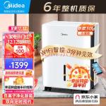 美的(Midea)家用除湿机 京东小家Wifi智能生态 小海绵抽湿机除湿量30升天大面积工业吸湿器CF30BDN7-DP5