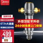 美的（Midea） 前置过滤器40微米反冲洗压力表监控 QZBW20S-12 全屋家用净水器