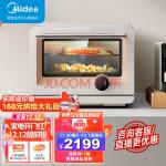 美的(Midea) 新品变频 家用微蒸烤一体机 微波炉蒸箱烤箱多功能 智能远程操控 mini微蒸烤 PG2010W（简约白）