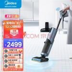 美的（Midea）洗地机X9proG4pro智能分区清洁无线家用吸拖一体全自动3.0 手持吸尘器拖地机 LCD屏显自清洁