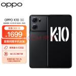 OPPO K10 暗夜黑 8GB+256GB 天玑 8000-MAX 金刚石VC液冷散热 120Hz高帧变速屏 旗舰5G手机