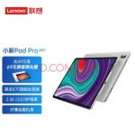 联想（Lenovo） 小新Pad Pro 学生平板高清护眼娱乐办公联想平板二合一平板电脑 2021款 6GB+128GB 白金灰 钢化膜套装