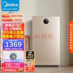 美的(Midea)118升 减霜节能家用立式冰柜 电子控温冷藏冷冻转换抽屉式冰柜小型冰箱BDBC-118UEM 以旧换新