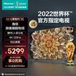 海信电视75E5H 75英寸 多分区背光 120Hz高刷MEMC 4K超高清全面屏智能液晶智慧屏游戏电视机 以旧换新