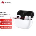 华为HUAWEI FreeBuds Pro商用主动降噪真无线蓝牙耳机入耳式耳机环境音人声透传双连接无线充版 墨韵白