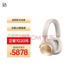 B&O beoplay H95头戴式蓝牙无线耳机 主动降噪音乐耳机耳麦 丹麦bo包耳式游戏耳机 张艺兴代言Gold Tone金色