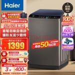 海尔（Haier）洗衣机全自动直驱变频波轮10公斤大容量家用桶自洁超净洗羊毛柔护洗衣 Mate1